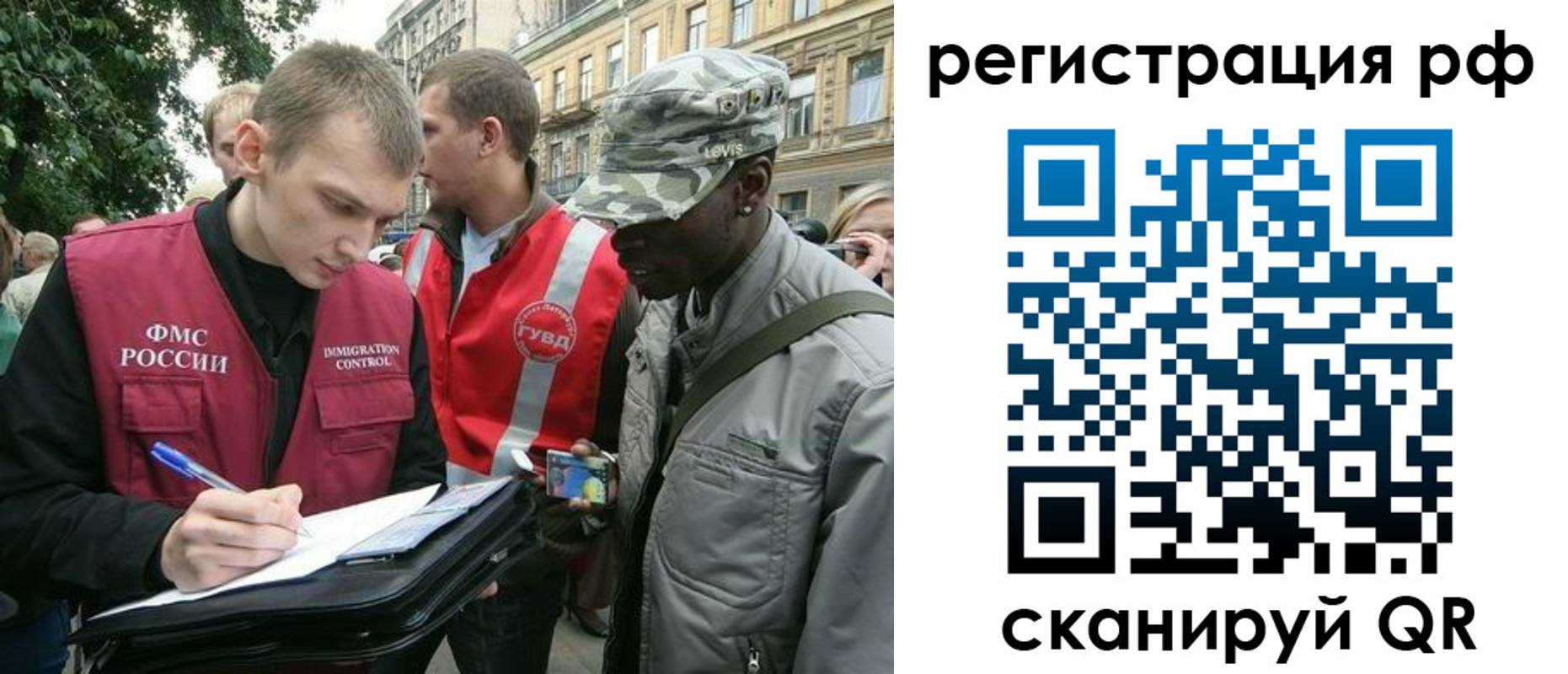 временная регистрация гарантия в Заозёрске