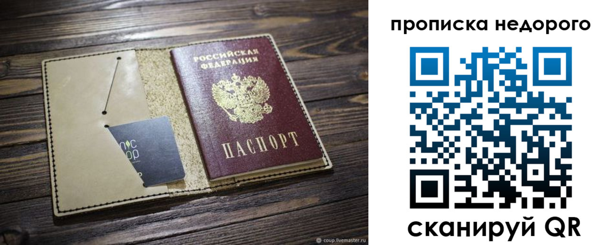 прописка для кредита в Заозёрске