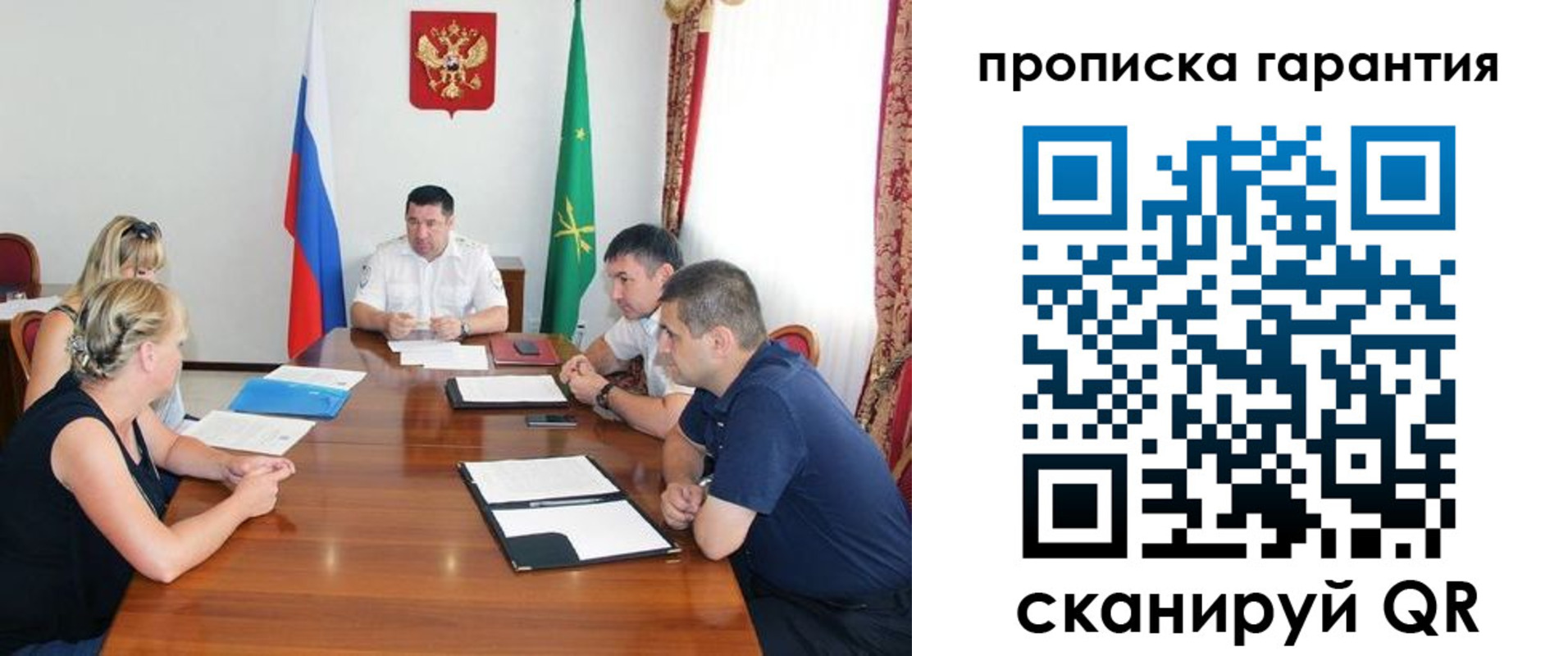 где прописаться в Заозёрске