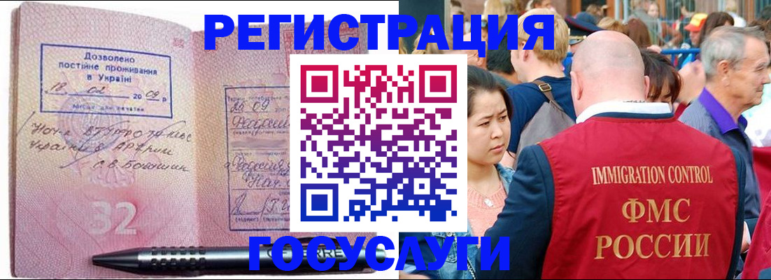 временная регистрация в Заозёрске