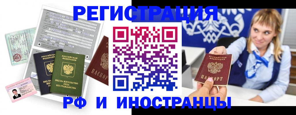прописка ребенка в Заозёрске