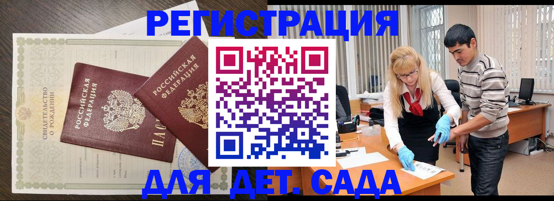 временная регистрация в Заозёрске